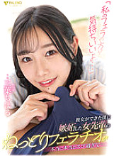 "My Blowjob Feels Better..." The Soggy Blowjob Of A Female Senior Who Was Jealous Of Me For Having A Girlfriend Was Really Really Amazing... Chiharu Mitsuha