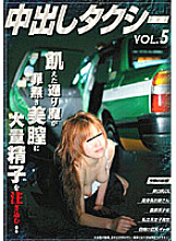Creampie Taxi VOL.5