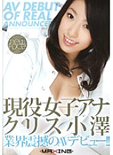 Active female announcer Chris Ozawa