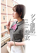 Shin Event Slave #4 #Neat #Daytime Face #Hakyou Kaho Kashii