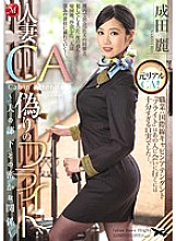 Married Woman CA Fake Flight ~ Secret Relationship With Husband's Subordinate ~ Rei Narita