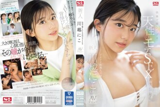 [UNCENSORED-LEAK] SONE-088 Naturally popular SEX that melts your eyes with pleasure Newcomer NO.1 STYLE Niko Kawagoe AV debut