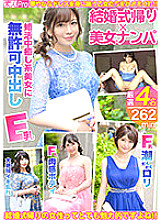 First experience Yoko Takei