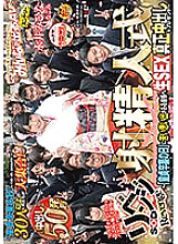 SOD Revenge Ejaculation Man Ceremony ~ Presenting raw SEX genuine vaginal cum shot to everyone who has bitter memories on "Virgin Graduation Day" ~ Mihina Nagai