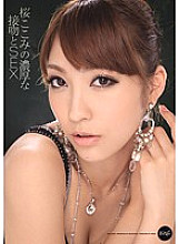 Kokomi Sakura's rich kiss and SEX