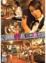 Uniform Hunting Nao Yoshizaki