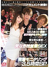 Super handsome Kabukicho NO.1 host corps persuades Akiho Yoshizawa! Akki, who was addicted to it and played a lot at night, went crazy for the host and had sex with a pillow business without love! Close contact monitoring 3.5 hours special! !!