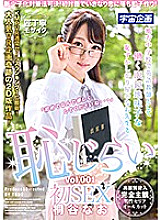 New declining birthrate measures law passed! Suddenly fell in love at the first meeting and made an instant play! Glasses working as an English teacher at a local junior high school Nao Kiritani Vol.001 SEX with a sober and shy teacher