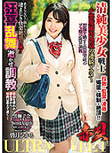 ULTRA SWEET Akakai Innocent Bishoujo Warrior Mad Kiranmai Death Training-Small Devil Ai Meat Hell Continuous Acme-Hikaru Minazuki