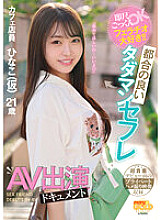 Immediate Scale Cum Swallowing OK I Love Blowjobs!! A Convenient Tadaman Saffle AV Appearance Document Hinako (provisional)