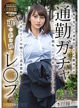 Phim [UNCENSORED-LEAK] SORA-597 Commuting gacha chase play. A sleeping drug is used on an office lady who is seen every day on her way to work. If she resists, she is playd and slapped. She becomes a masochist more than expected and begs for play. Honda Hitomi