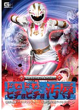 Heroine Wet & Messy Muddy Bichobicho Humiliation Strong Beast Squadron Wild Ranger Sacrificed Wild White Rui Hizuki