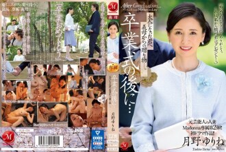 [ENGLISH-SUBTITLE] JUQ-430 The second exclusive edition of former celebrity married woman Madonna! ! First drama work! ! After the graduation ceremony...a gift from your mother-in-law to you now that you're an adult. Yurine Tsukino