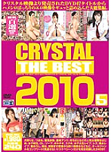 CRYSTAL THE BEST 2010 vol.5