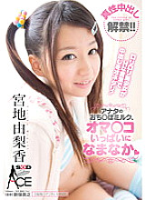 Intrinsic vaginal cum shot lifted! !! Your Ochi ○ Po Milk, Oma ○ Ko Full of Manaka ◆ Yurika Miyaji