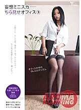 Phim Daydream Miniskirt Peeping Office 3