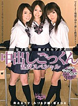 Schoolgirl Super Ikase Orgasm Creampie Cum Swallowing Orgy Special