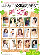 Beautiful Girl Discovery Maker Candy's 1st Anniversary First 8 Hours BEST