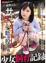 Record of Raising a Young Girl: A Young Beautiful Girl Captured by a Psychopathic Video Uploader [We Observed the Complete Story of Her Confinement, Training, and Insemination as She Became a Masturbation Pet] Ran Himeno