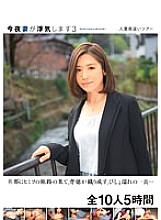 Tonight my wife is cheating on me 3 A married woman's night tour A soaking wet page woven by immorality at the end of a secret journey to her husband... 10 people 5 hours in total