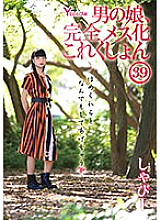 Boy's daughter, complete female collection 39 Shabby