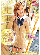 Hall of fame! Super Idol 8 Hours Juria Tachibana