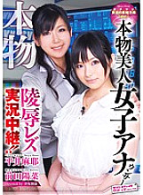 Real beauty female announcer Ling ● Lesbian live broadcast! !!