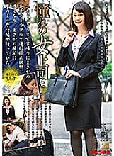 Longing female boss and Yukino Oshiro