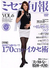 Mrs. Junpo VOL.6