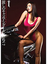 Beautiful campaign girl AGAIN 7 REIKO and Yuki - Yuki Hagino