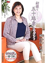 First Shooting Age Fifty Wife Document Kayo Tsubaki