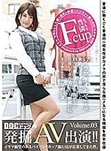 DOC-like excavation AV appearance! !! Volume.03 A beautiful busty beautiful leg bank clerk who has never been able to say "Iramachio" to her boyfriend and has never endured the frustrating days
