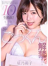 The long-awaited ban on cum swallowing has been lifted!