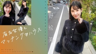 Phim "Matching with famous actresses♪ House Nishino Emi": MGS video adult video distribution site