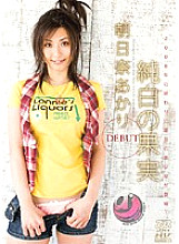 Pure white fruit Akari Asahina DEBUT