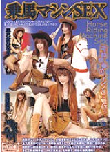 Riding machine SEX - Reina