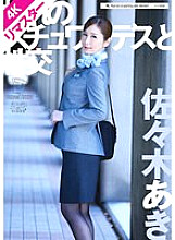 [4K Remastered Edition] Sex with the Stewardess of Your Dreams Aki Sasaki