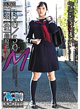 Doting 50/50 M Emily Suzuhara