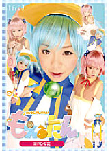 Moerutan Hinata Seto