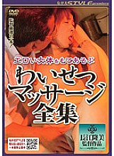 Playing With An Erotic Female Body Obscene Massage Complete Works - Hoshina