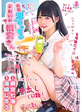 Mr. Yokomiya, the 19th group E of the famous'indecent'girl. Nanami Yokomiya