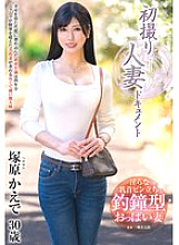 First time filming a married woman documentary Kaede Tsukahara