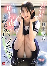 [UNCENSORED-LEAK] SONE-732 My little sister, who I used to play wrestling with, has been showing me her panties a lot recently. What will you do, big brother? Go for it!? Saki Shirakami