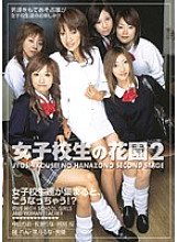 School Girls Flower Garden 2