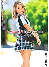 What do you feel! Don't miss the moment when Marina Natsuki, a gal who has a weakness, is vaginal cum shot!