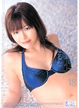 Barely Censored Orgy 18 Haruna Ayase