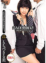 Beauty OL Lust White Paper ~ Career Woman Drowning in Sexual Play ~ Rumi Mochizuki