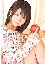 Former Schoolgirl Entertainer Suzuko Koi Sex Ban Yuko Anzai