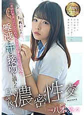 "Teacher, I will become a teacher." Dense Sex After School Filled With Saliva, Sweat And Kisses Nana Yagi