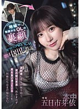 The secret side of a plain and quiet office lady. After work, she transforms into a night butterfly that everyone turns their heads to, and her colleagues don't know that she's devouring men wherever she goes. Girapaco BITCH Metamorphosi